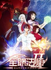 Quanzhi-Fashi-Full-Time-Magister-ภาค-1-2-ตอนที่-1-24