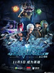 Reversal-Dimension-The-Rise-of-AI-มิติเกมส์กลับด้าน