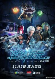 Reversal-Dimension-The-Rise-of-AI-มิติเกมส์กลับด้าน