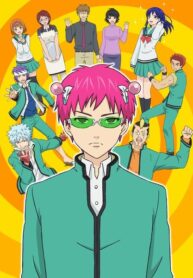 Saiki-Kusuo-no-Sainan