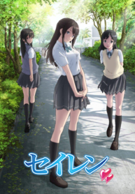 Seiren-1
