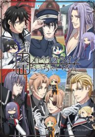 Taishou-Mebius-Line-Chicchai-san-ซับไทย
