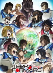 Terra-Formars-Revenge-ภารกิจล้างพันธุ์นรก-ภาค2-ซับไทย