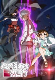 Toaru-Kagaku-no-Accelerator-แฟ้มลับคดีเด็กหาย-ซับไทย
