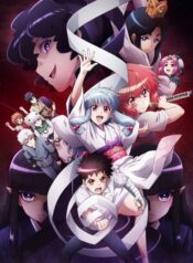 Tsugu-Tsugumomo-ภาค2-ซับไทย