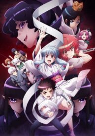 Tsugu-Tsugumomo-ภาค2-ซับไทย