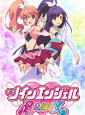 Twin-Angel-Break-ซับไทย