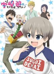 Uzaki-chan-wa-Asobitai