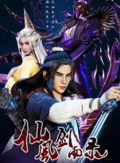 Xian-Feng-Jian-Yu-Lu-บันทึกตำนานเซียน