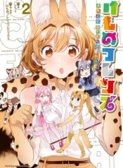 Youkoso-Japari-Park-ซับไทย2