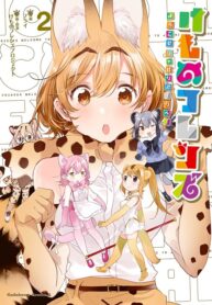 Youkoso-Japari-Park-ซับไทย2