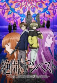 Zetsuen_no_Tempest
