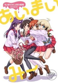 ai-mai-mii-surgical-friends-8227