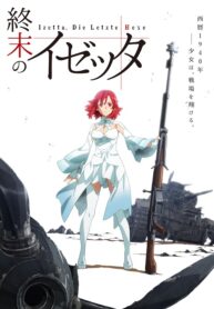 anime6-52