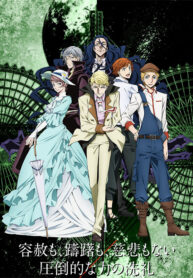 bungou-stray-dogs-ss2