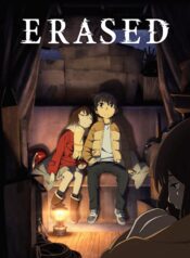 erased