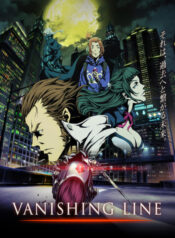 garo_vanishingline