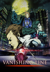 garo_vanishingline