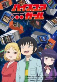 high-score-g.webp
