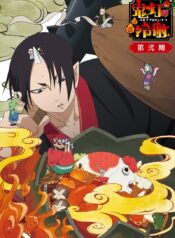hoozuki-no-reitetsu-ซับไทย
