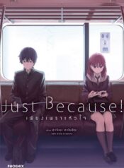_ln_just_because