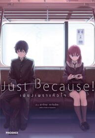 _ln_just_because