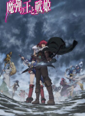 lord-marksman-and-vanadis-poster-0001