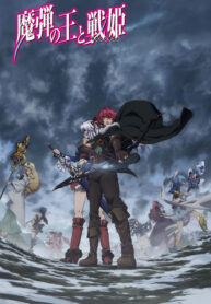 lord-marksman-and-vanadis-poster-0001