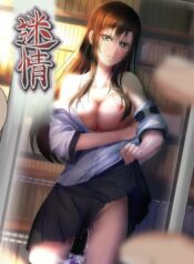meijyou