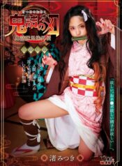 nezuko