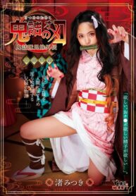 nezuko
