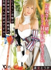 okaasan-online-คุณแม่ตีหมู่-อนิเมะ-18