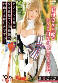 okaasan-online-คุณแม่ตีหมู่-อนิเมะ-18
