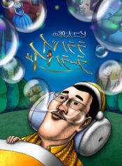 piko-tarou-no-lullaby-lullaby-lyrics