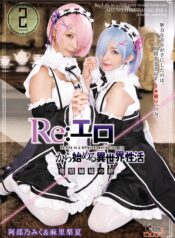 rezero-rem-and-ram-csct005