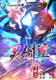 spirit-sword-sovereign-ดาบวิญญาณราชัน