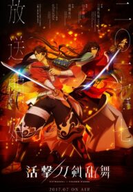 touken-ranbu-ufo