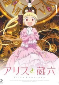 tv alice zouroku bd cover 1