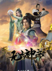 wu-shang-shen-di