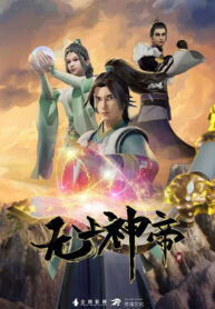 wu-shang-shen-di