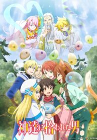 ดูอนิเมะออนไลน์-Kami-tachi-ni-Hirowareta-Otoko-ซับไทย-พากย์ไทย-HD-731×1024