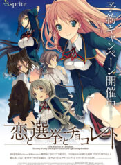 600full-koi-to-senkyo-to-chokoreto-poster