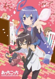 Acchi-Kocchi-ตรงนั้นตรงนี้มีรัก-ซับไทย