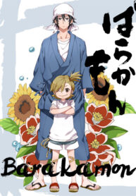 Barakamon-ซับไทย