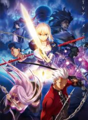 Fate-Zero-ปฐมบทสงครามจอกศักดิ์สิทธิ์-พากย์ไทย