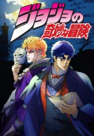 JoJo-no-Kimyou-na-Bouken-Season-1-725×1024