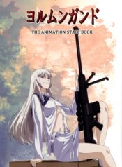 Jormungand-Perfect-Order-เพชฌฆาตสมรภูมิเถื่อน-ภาค1-ซับไทย (1)