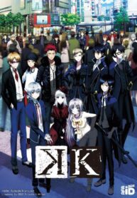 K-Project-เค-โปรเจค-ภาค1-ซับไทย