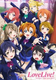 Love-Live-School-Idol-Project-เลิฟไลฟ์-ภาค1-2-พากย์ไทย