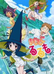 Majimoji-Rurumo-แม่มดสาวรูรูโมะ-ซับไทย